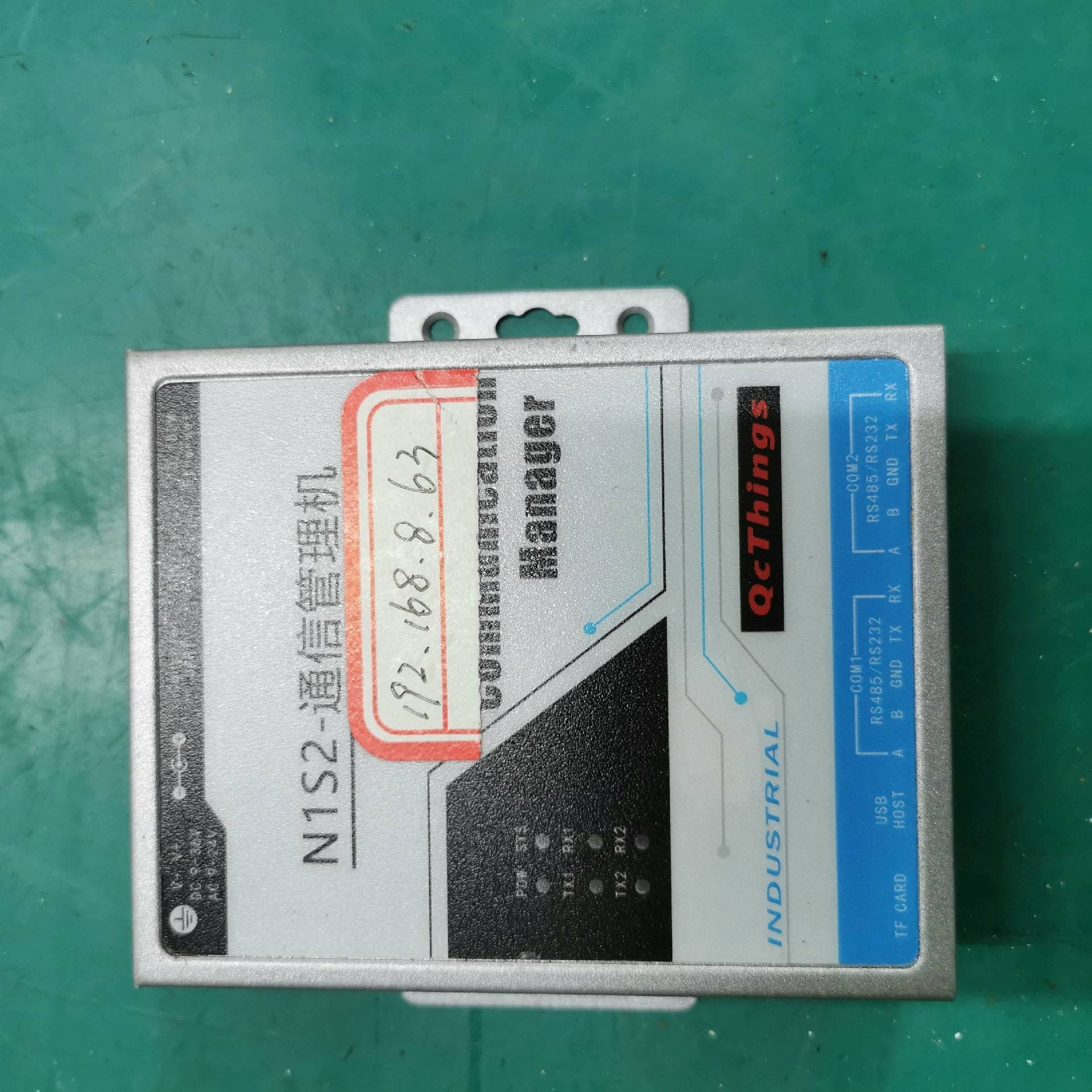 议价N1S2通信管理机适用