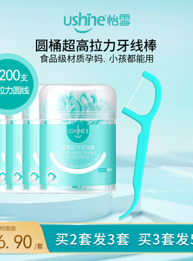 怡雪牙线棒200支超高拉力圆线细线牙线棒护理牙签线家庭装
