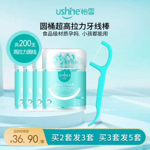 高拉力圆线筒装牙线家庭装