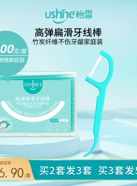 【买2发3】怡雪牙线棒300支超高弹扁线剔牙线便携式盒装扁线粗线