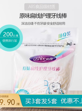 怡雪扁线牙线棒200支成人大包装原味细丝剔牙线儿童牙签线家庭装