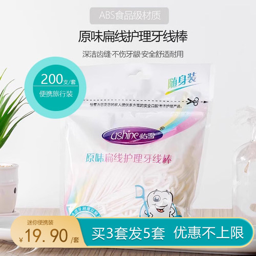 儿童家庭装扁线高拉力扁线大包装