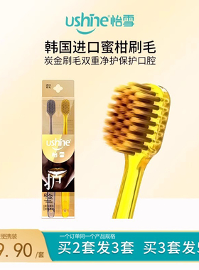 【买2发3】怡雪双支装牙刷软毛细丝毛速干双支装简约风商务户外