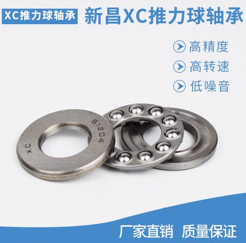 推力球轴承压力平面轴承XC