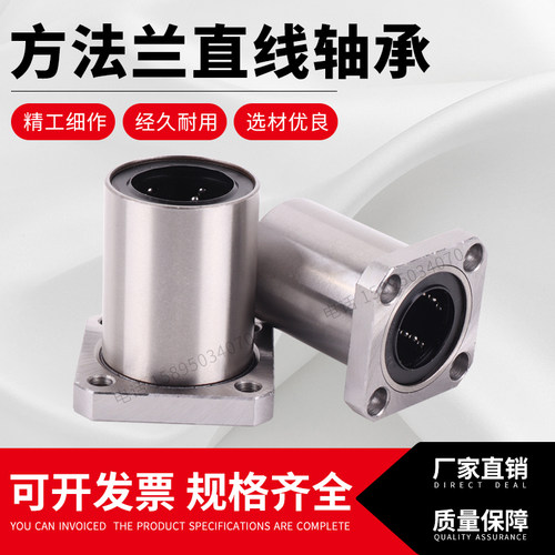 直线轴承方法兰FUT直线轴承