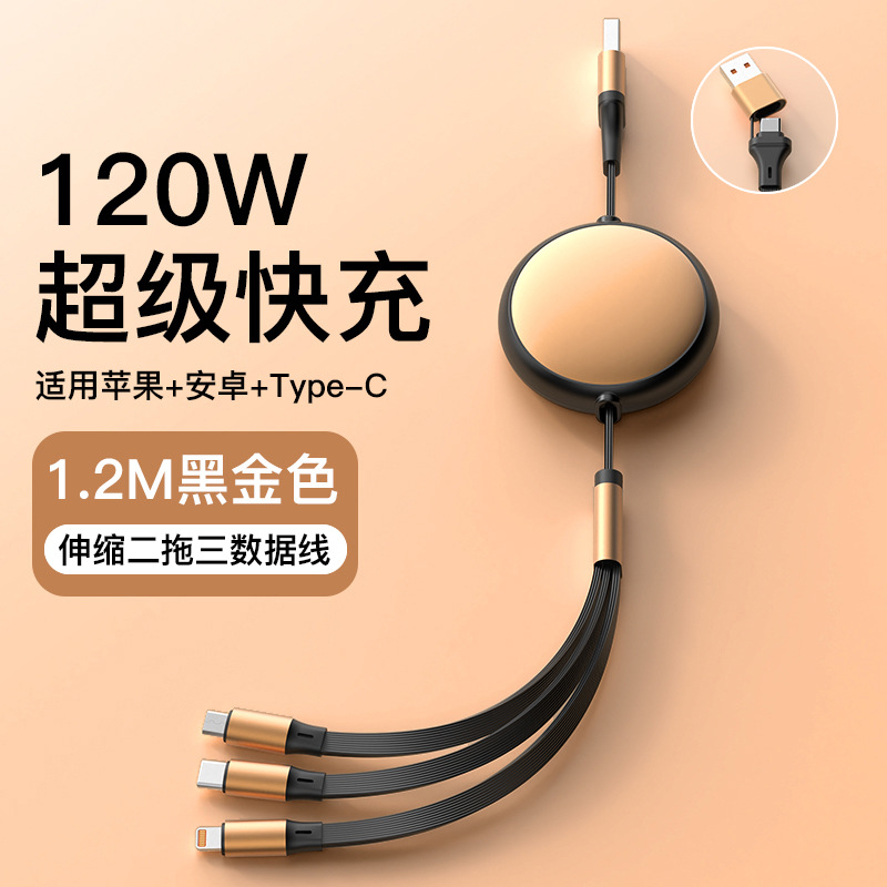 ADKO数据线一拖三快充线超级快充