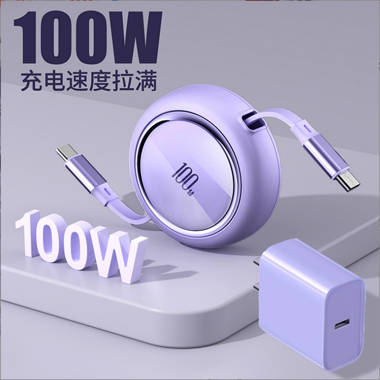 100W快充伸缩数据线PD27W15