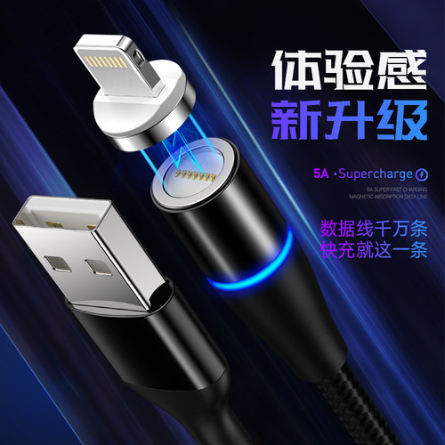 磁吸数据线强磁力快充电线器磁性
