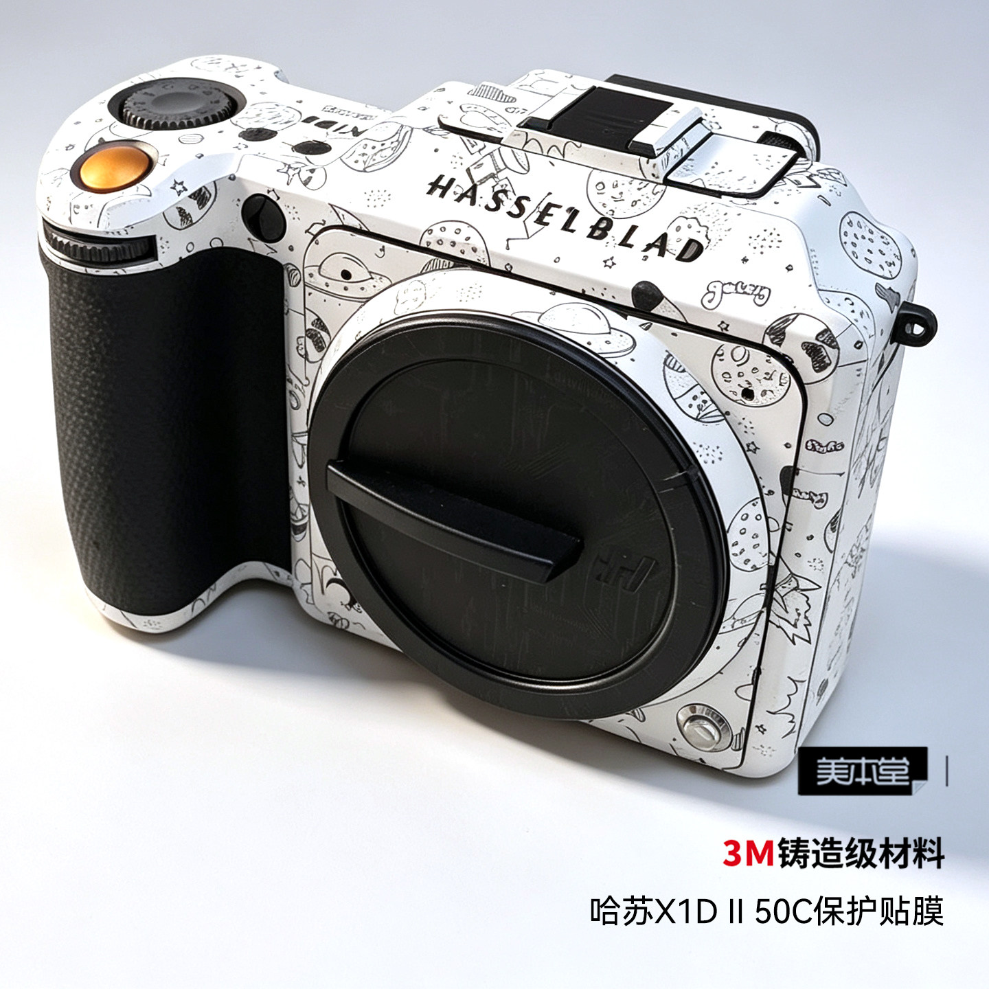 美本堂哈苏X1DII50C全包贴膜