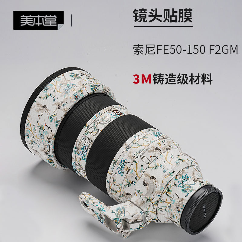 索尼FE50-150F2GM贴膜免裁剪