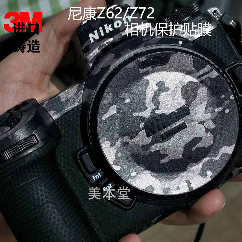 美本堂 适用尼康Z62/Z72相机保护贴膜nikon Z6 II贴纸 z7 二代3M