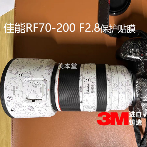 免裁剪佳能RF70-200F2.8贴纸