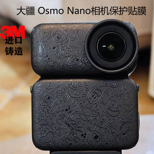大疆OsmoNano保护贴膜贴纸彩膜