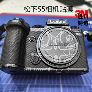 适用 松下S5相机贴膜 LUMIX S5机身保护贴纸全包贴纸3M防刮彩膜