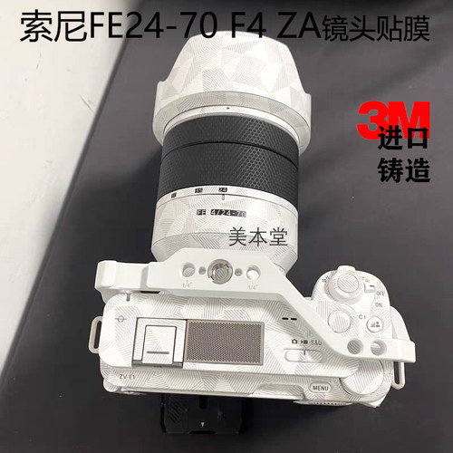 索尼FE24-70F4ZA贴膜Zeiss蔡司