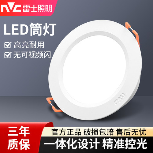 LED筒灯超薄吊顶天花灯