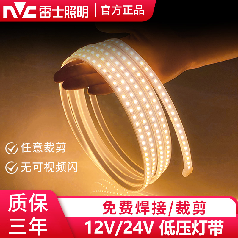 24v低压超高亮贴片自粘led灯带