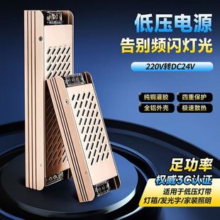 雷士照明12V低压led灯带220v转24V变压器整流器驱动电源75W 150W