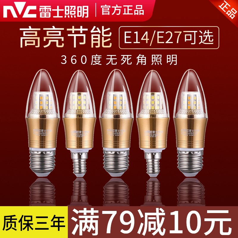 雷士led灯泡e27大螺口蜡烛灯e14