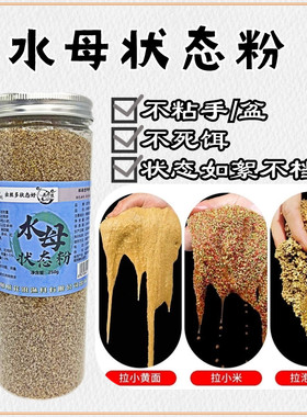 水母状态粉水拉饵测试推荐