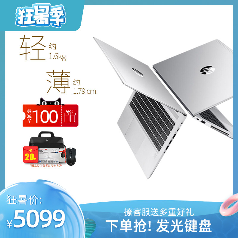 HP/ HP War 66 Three generations HP Notebook computer Light and thin Portable student The Business I5 Alone significantly ultrathin fingerprint Unlock The game 14 War 66ProG3 notebookin the Laptop  category - from Buy2taobao.com to provide professional Taobao agent buy service