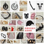 stokke推车douxbebe通用配件前后轮胎杯架宝宝扶手卡扣婴儿座椅布