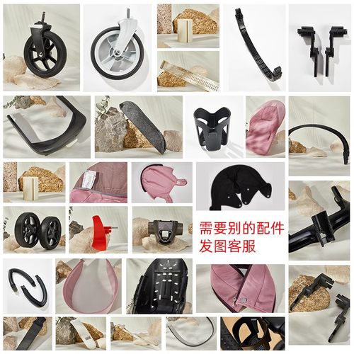 stokke推车douxbebe通用配件前后轮胎杯架宝宝扶手卡扣婴儿座椅布