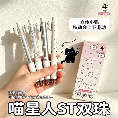 喵星人中性笔猫猫喵喵ST双珠高颜值高中生礼物刷题笔0.5黑文创笔