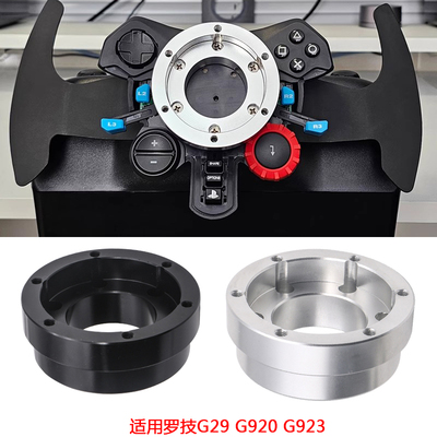赛车游戏方向盘改装底座转接器适配器70mm 适用罗技G29 G920 G923