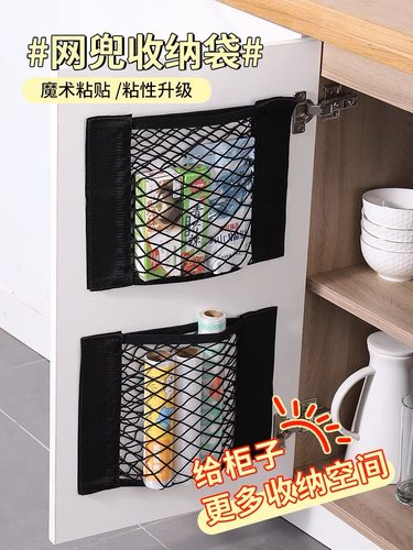 厨房垃圾袋收纳网兜壁挂式塑料袋神器大容量免打孔柜门家用储物袋