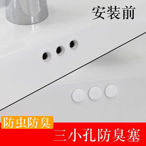洗手盆三个孔的小塞子3三个装防堵臭虫子小飞虫水塞堵洞洗脸面盆