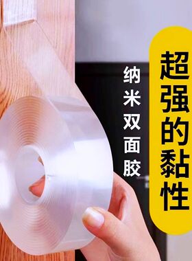 透明无痕胶纳米魔力胶超强力粘胶双面胶贴片高粘度贴墙汽车用胶贴