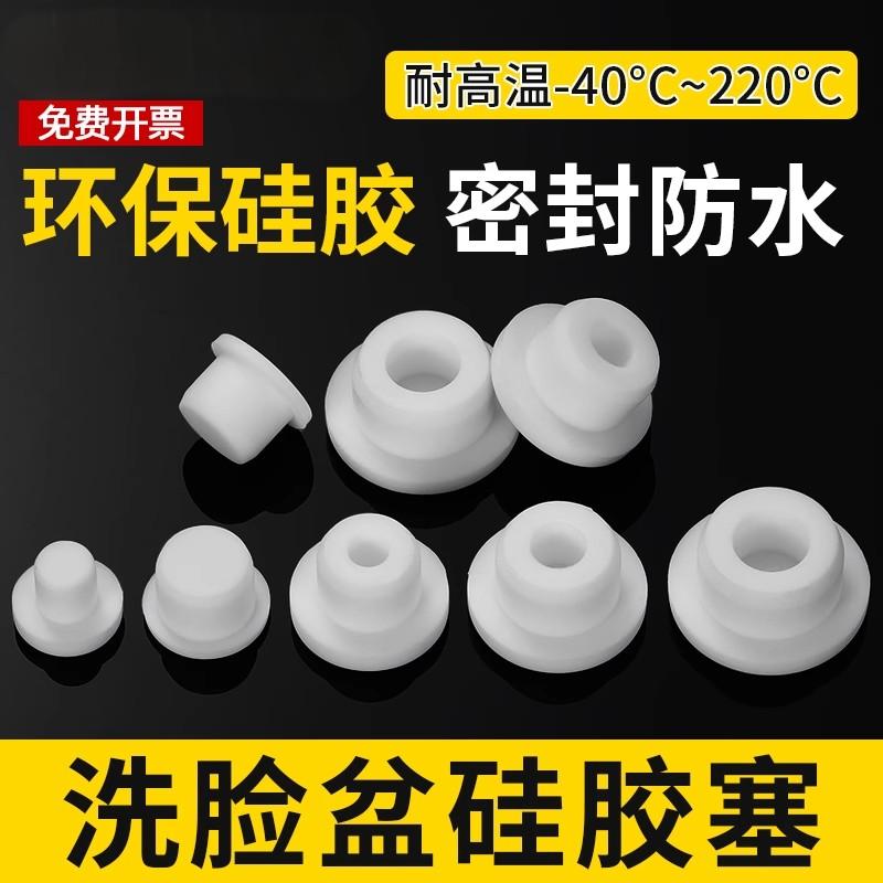洗手盆溢水孔塞硅胶密封盖水池面盆堵侧面漏水口洗脸台盆溢水塞子