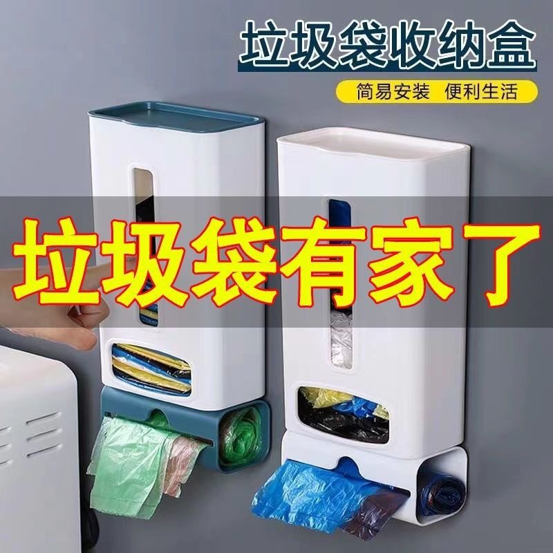 垃圾袋收纳神器壁挂式厨房免打孔大容量塑料袋抽取盒垃圾袋收纳架,收纳整理,垃圾袋收纳盒/袋,淘宝优惠券,粉丝福利购,淘宝优惠卷