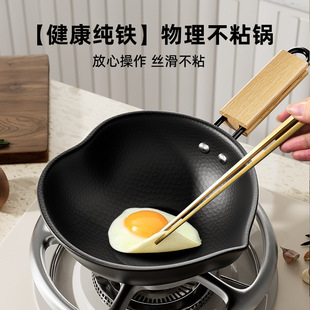 新款 泼油锅热油专用小铁锅家用煎蛋饺爱心锅烧油淋油无涂层平底锅