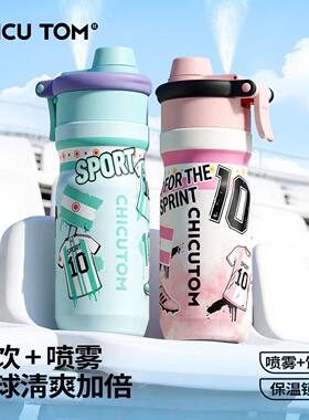 世界杯联名运动保温杯2026新款男