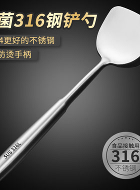 德国316不锈钢防烫炒菜锅铲套装