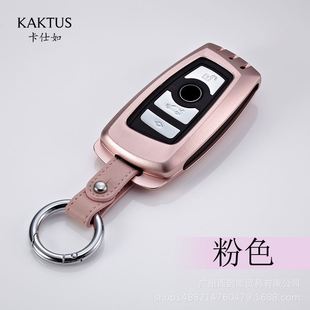KAKTUS卡仕如汽车铝合金金属钥匙壳包扣保护套适用于宝马爆款