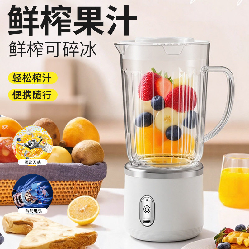 榨汁机式充电榨汁杯小型家用