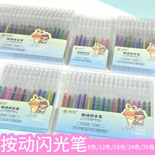 按动闪光啫喱笔彩色中性笔学生