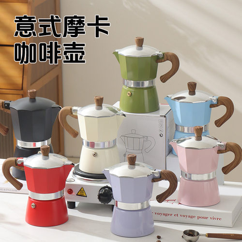 单阀摩卡壶意式小型手冲咖啡壶杯