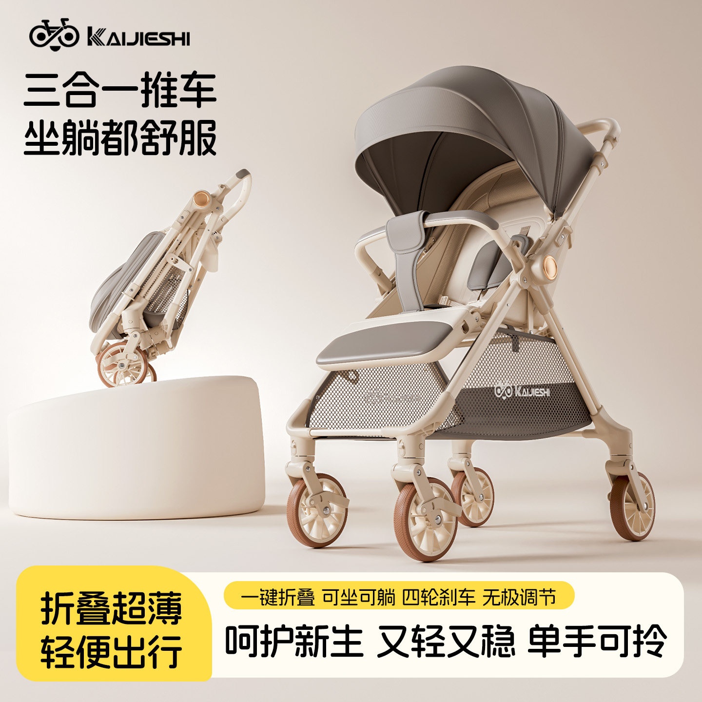 凯捷仕婴儿可坐躺轻便折叠推车