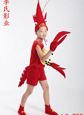 夏季儿童大虾虾米表演服海洋生物幼儿小龙虾演出服虾兵蟹将表演服