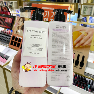 菲诗小铺身体乳香水籽润肤乳