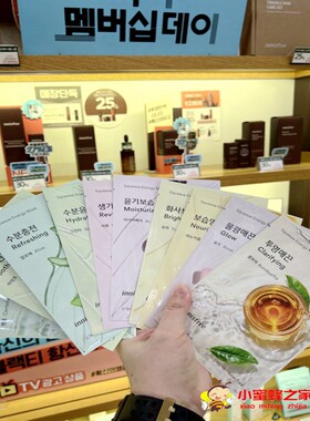 悦诗风吟悦享鲜萃补水面膜贴韩国
