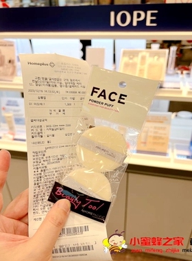 爱茉莉iope兰芝通用粉饼散粉粉扑