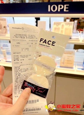 爱茉莉iope兰芝通用粉饼散粉粉扑