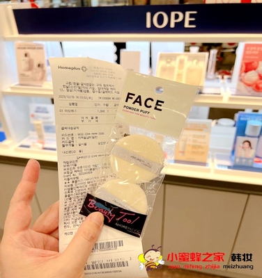 爱茉莉iope兰芝通用粉饼散粉粉扑