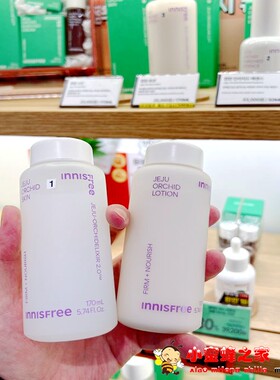 悦诗风吟寒兰兰花致润水乳液面霜