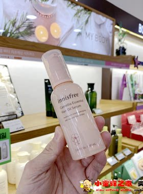 innisfree韩国悦诗风吟护发精油